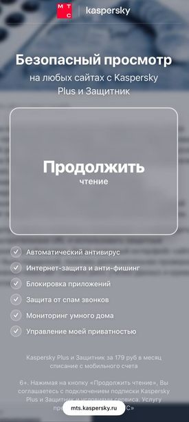 RU Kaspersky Plus 1ClickFlow MTS 4
